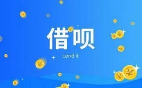 2021为什么借呗突然没有了？是下架了吗