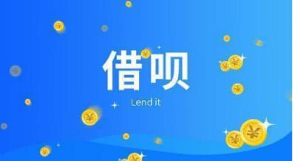 2021为什么借呗突然没有了？是下架了吗-口子之家