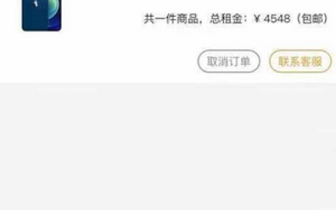 机汤租机是不是正品审核好通过吗，机汤租机申请和套现流程