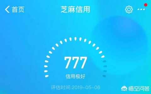 芝麻信用分多少算正常?芝麻分680分算不算高