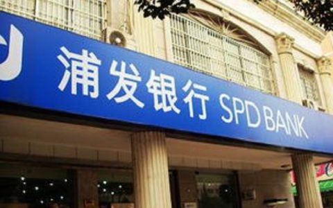 浦发银行的贷款正规吗？多久能批下款来