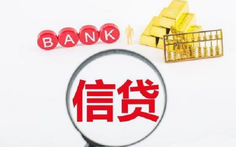 一无所有怎么贷款10万，普通人贷10万的方法！