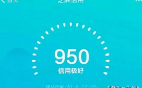芝麻信用分700算高吗？芝麻分700分容易么