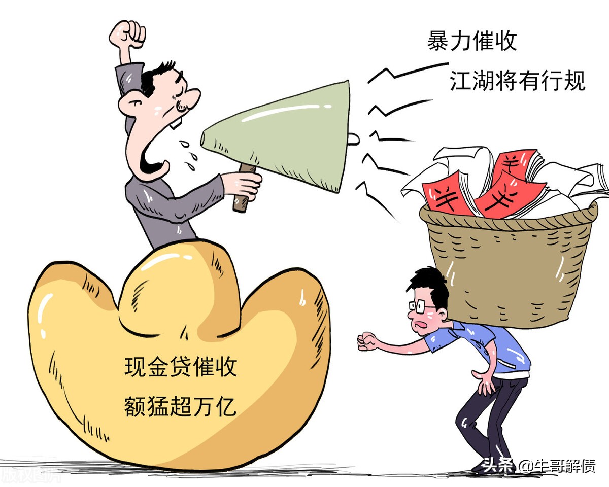 2021会全面停止催收吗？别怕，这些行为违法！插图1