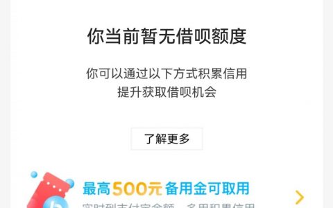 网商贷借钱靠谱吗？借呗升级成为网商贷