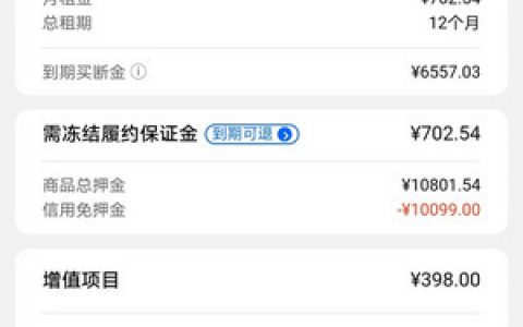 俏租机怎么样靠谱吗好通过吗，俏租机申请条件和操作流程