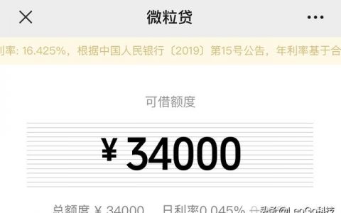 借了借呗3万买房被拒？借呗还清第二天查征信