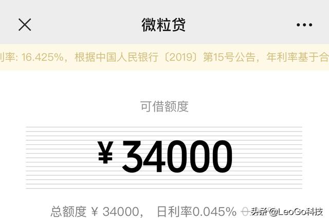 借了借呗3万买房被拒？借呗还清第二天查征信插图