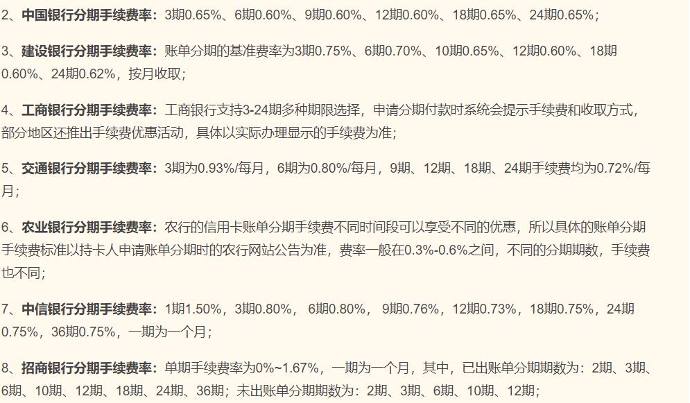 信用卡分期24期后悔了，账单分期害死人了插图4