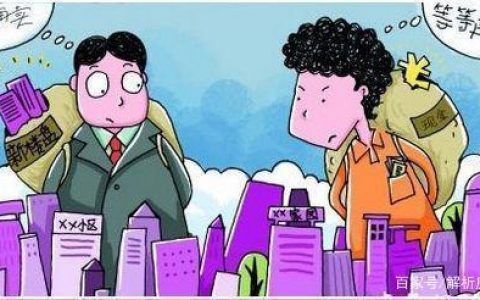 房贷没放款前千万不要做的事，了解清楚这些！