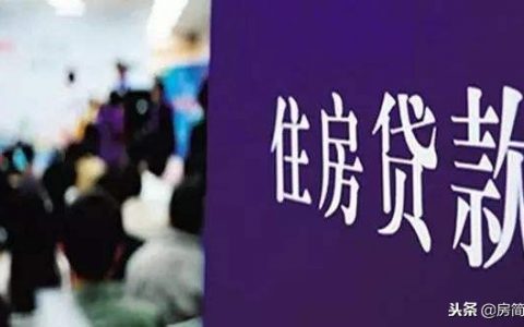 50万按揭20年月供多少？50万房贷利息怎么算