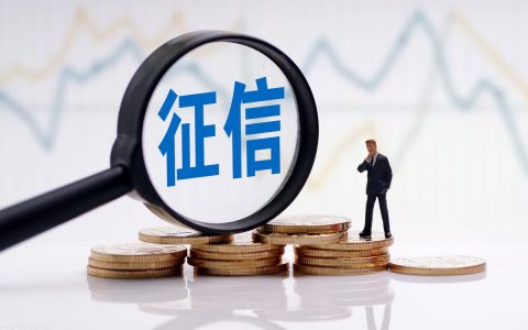 征信一个月查询7次严重吗（征信查询频繁怎么补救）