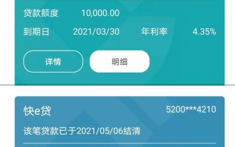 建行快贷专用账户的钱怎么使用？