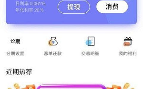 百信银行好会花靠谱吗?审核容易通过吗
