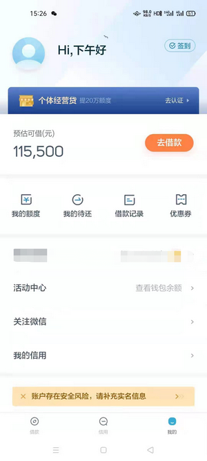 拍拍贷企业经营贷靠谱吗,拍拍贷企业贷款条件