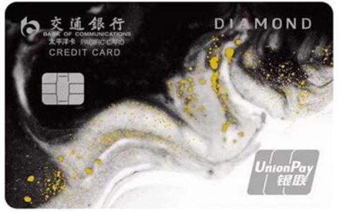 交通银行银联钻石信用卡怎么样？高端权益超过你想象！