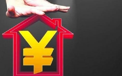 房贷最多可以贷多少年？跟年龄有什么关系