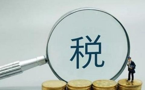 税兴贷靠谱吗？申请进件条件是什么