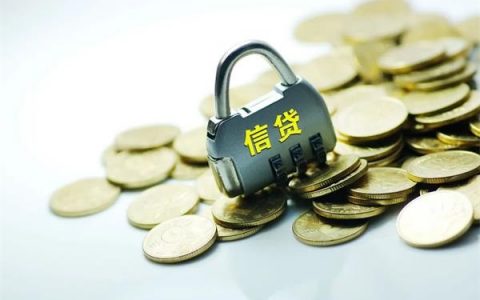 推荐一个不被拒的贷款，你需要这几款下款快的！