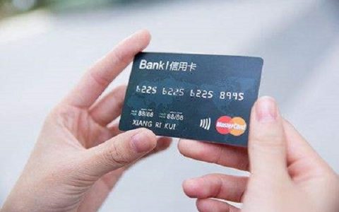 信用卡经常不用会降额度吗？怎么才能恢复