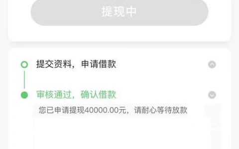 小赢易贷款借钱靠谱吗通过率好吗，小赢易贷放款中稳了吗