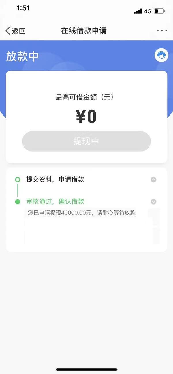 小赢易贷款借钱靠谱吗通过率好吗，小赢易贷放款中稳了吗