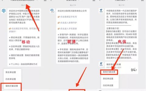 网贷逾期被催收骚扰怎么办，教你轻松拦截暴力催收电话