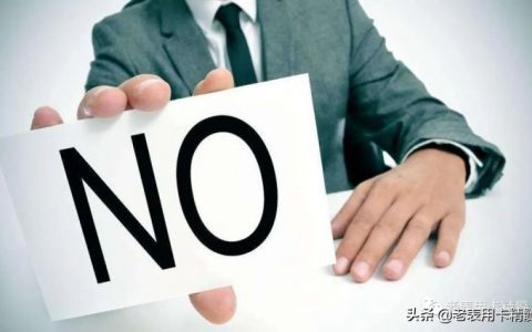 征信没有问题为什么贷款被拒，贷款被拒绝的原因有哪些?