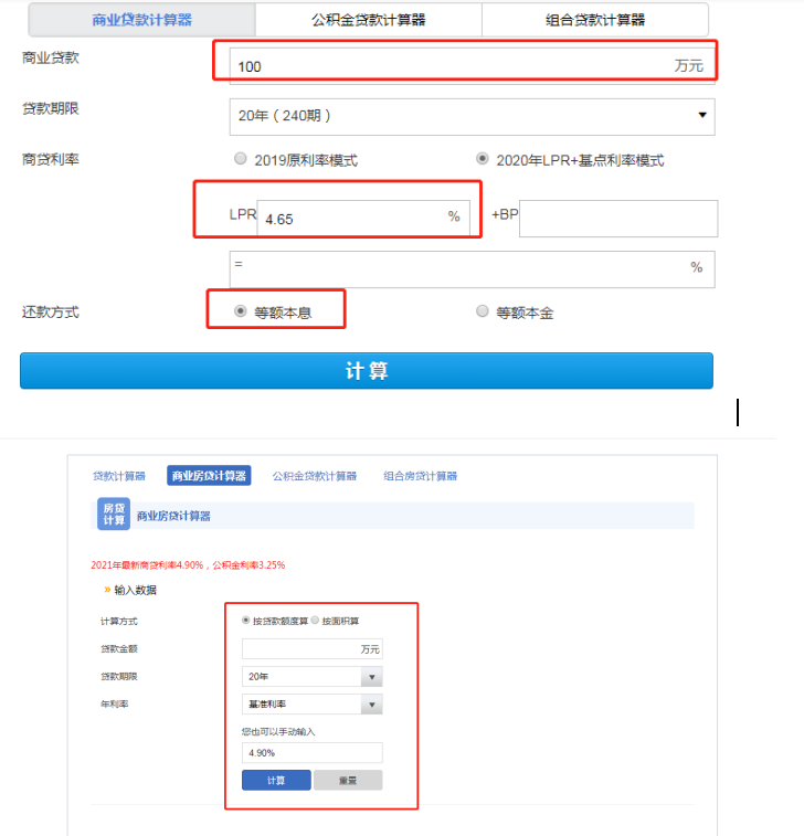 成都2021年住房贷款利率是多少？