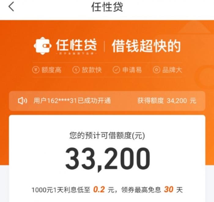 央行强制公布贷款年化利率之后，省呗等最高利率近36% 部分app仍未公示年化利率