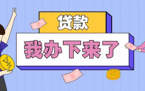 2021手机上借款最好的十大平台，24小时借款