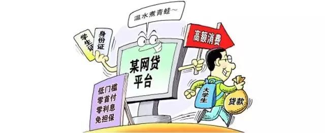 远离消费陷阱，拒绝网贷诱惑，我们要注意什么？-口子之家