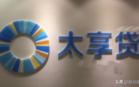 太享贷保单贷申请流程，分36期的正规贷款平台