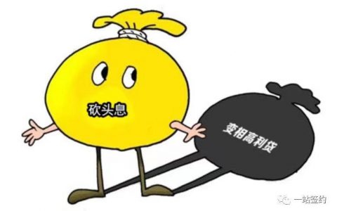 平安普惠利息太高了要怎么办，亲身经历告诉你平安普惠的贷款太坑了