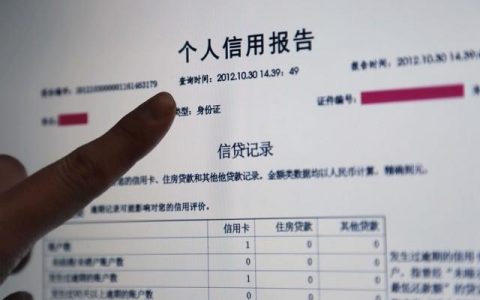 为啥银行利息低，蚂蚁利息高，但是大家不去银行借？