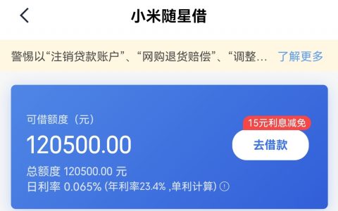 正规网贷平台的利率是多少，网贷利率最低的平台是哪个