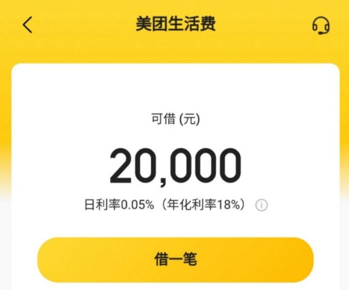 央行强制公布贷款年化利率之后，省呗等最高利率近36% 部分app仍未公示年化利率