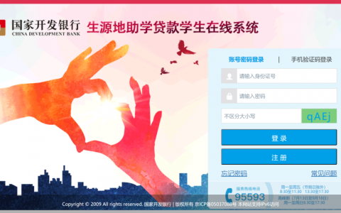 生源地贷款怎么续贷，生源地贷款续贷流程来了！