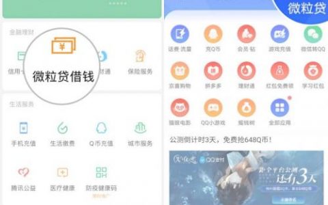 比较靠谱的小额贷款，推荐这一款！