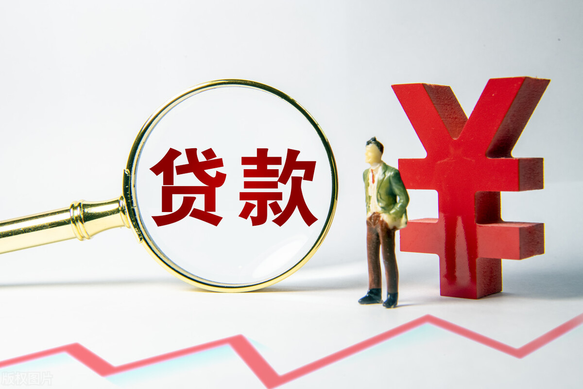 2021商业贷款利率是多少，商业贷款申请条件