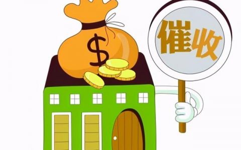 不接催收电话会有什么后果，对个人信用记录有什么影响