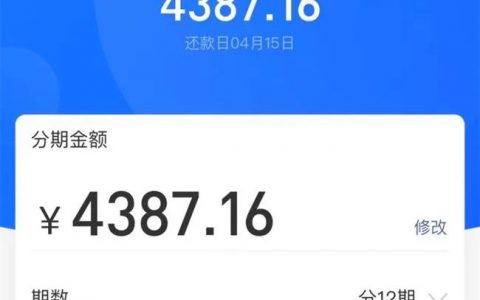 借呗和京东金条哪个划算，哪个利息低一点