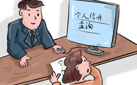 个人征信报告好坏怎么看，征信达到什么程度影响贷款