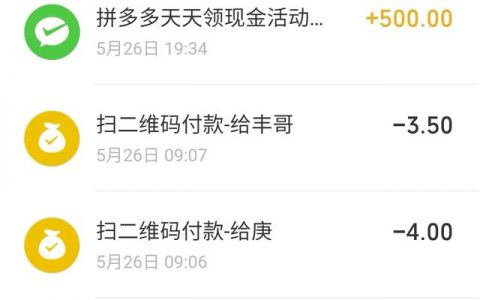 拼多多500元提现是真的吗？差0.01需要多少人