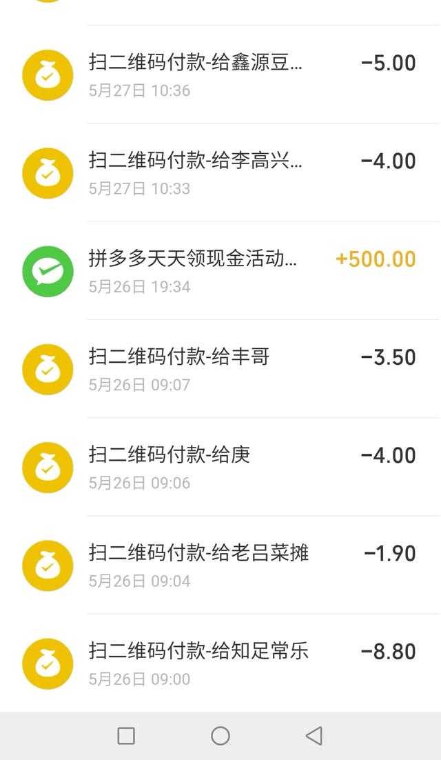 拼多多500元提现是真的吗？差0.01需要多少人-口子之家