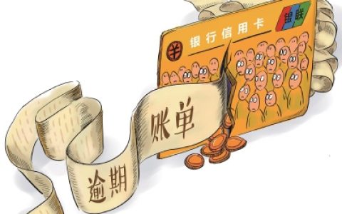 信用卡一直催收怎么办，信用卡逾期银行不同意协商停息挂账