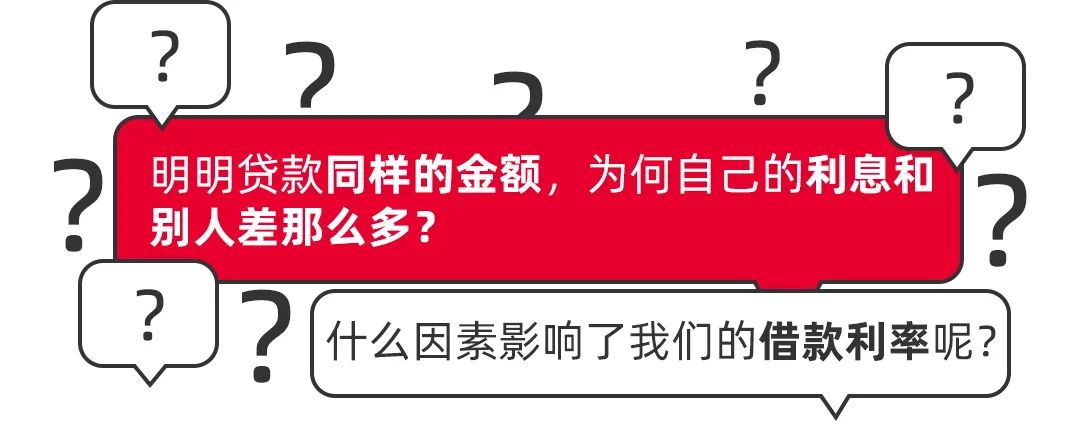 怎样才能低利息贷款你知道吗？