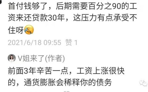 买房贷款怎么贷最划算，买房贷款和全款哪个划算