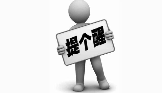 不接催收电话会有什么后果？