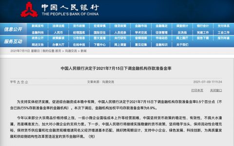 来了！隔了一年半，央行放水1万亿，买房贷款有救了吗？